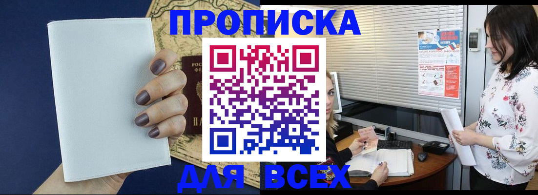 временная регистрация купить в Сольцах