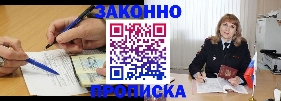 прописка для школы в Сольцах
