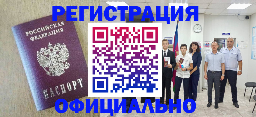временная регистрация купить в Сольцах